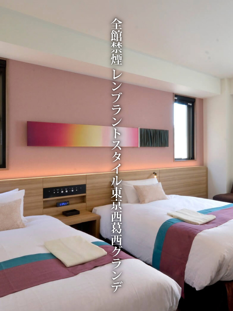 公式】レンブラントスタイル東京西葛西 グランデ